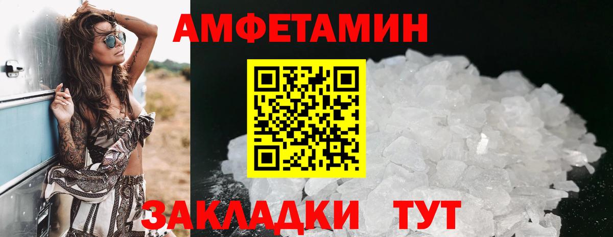 Амфетамин VHQ Рославль