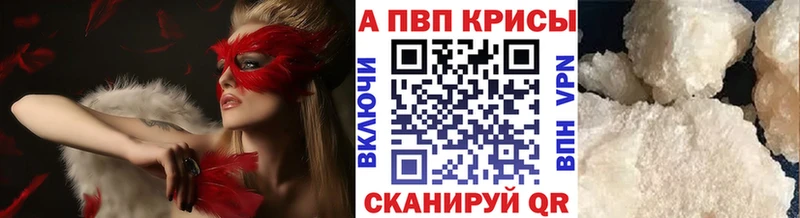 где можно купить наркотик  Рославль  A-PVP СК 