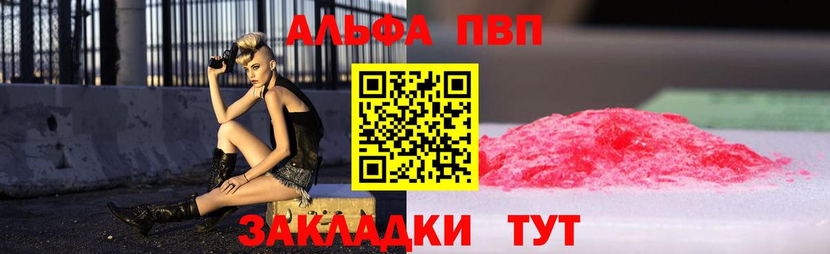А ПВП VHQ Рославль