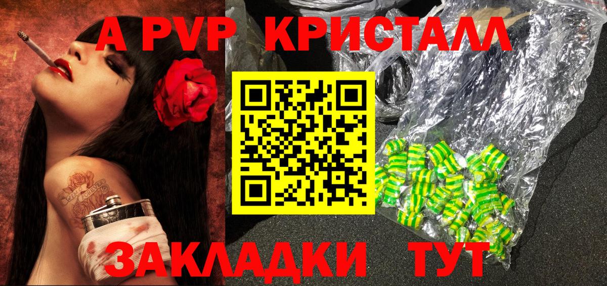 как найти закладки  А ПВП СК  Рославль  Alpha PVP VHQ  Вход с VPN  A-PVP СК КРИС  Альфа ПВП 