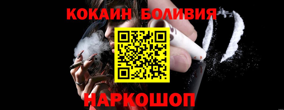 Рославль  Кокаин  Вход с VPN  Cocaine 97%  COCAIN Эквадор 