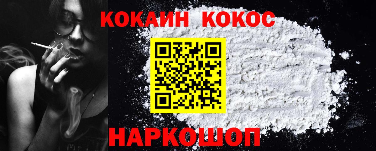 КОКАИН FishScale Рославль