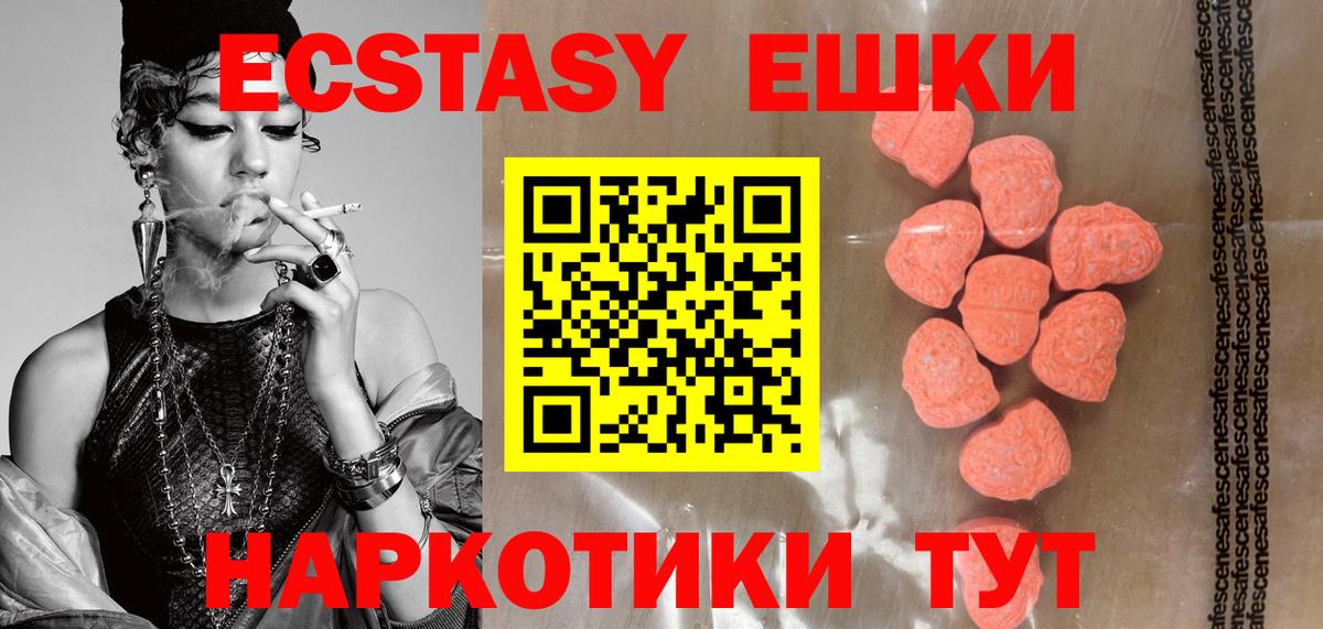 Рославль  Экстази XTC  Экстази 99%  Ecstasy  это клад  Вход с VPN 