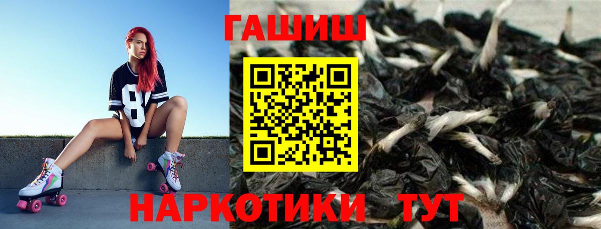 Гашиш индика сатива  Вход с VPN  Рославль  Гашиш Изолятор 