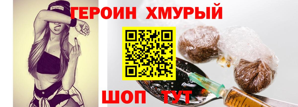 ГЕРОИН афганец  Вход с VPN  Рославль 