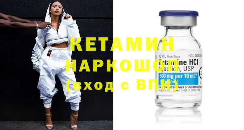 Кетамин ketamine  даркнет сайт  mega   Рославль 