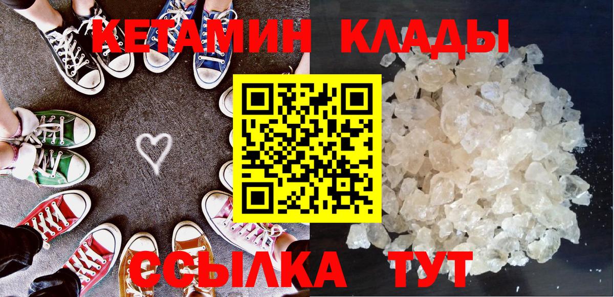 Кетамин ketamine  Вход с VPN  КЕТАМИН ketamine  Рославль 