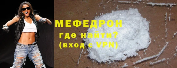 мяу мяу кристалл Новодвинск