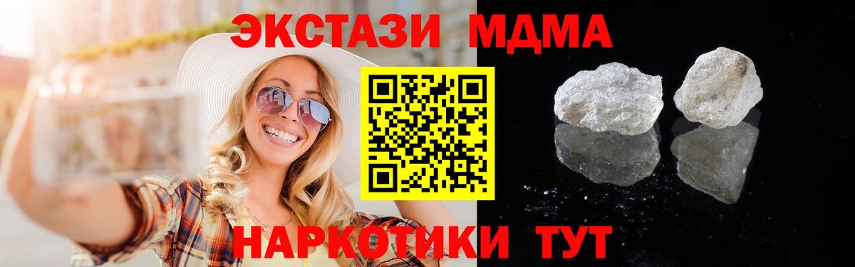 Рославль  MDMA VHQ  MDMA crystal  Вход с VPN 