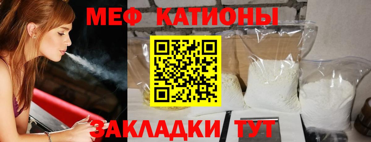 Мефедрон мука Рославль
