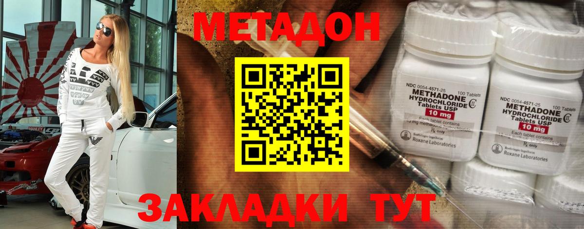 Рославль  Метадон мёд  Вход с VPN 