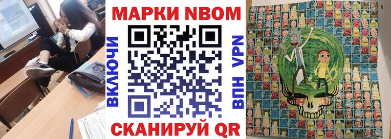 купить наркотик  Рославль  Марки NBOMe 1,8мг 