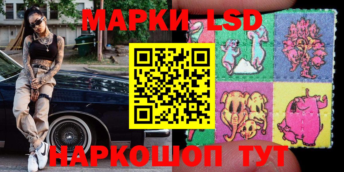 Марки 25I-NBOMe 1,5мг Рославль