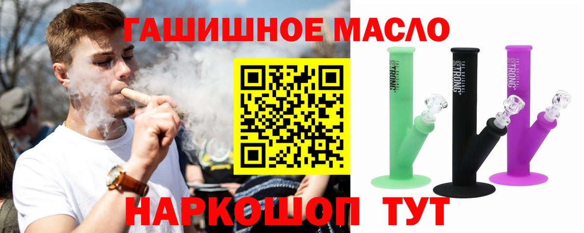 Дистиллят ТГК вейп с тгк Рославль