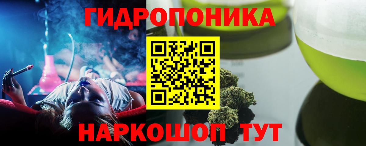 Канабис тримм Рославль